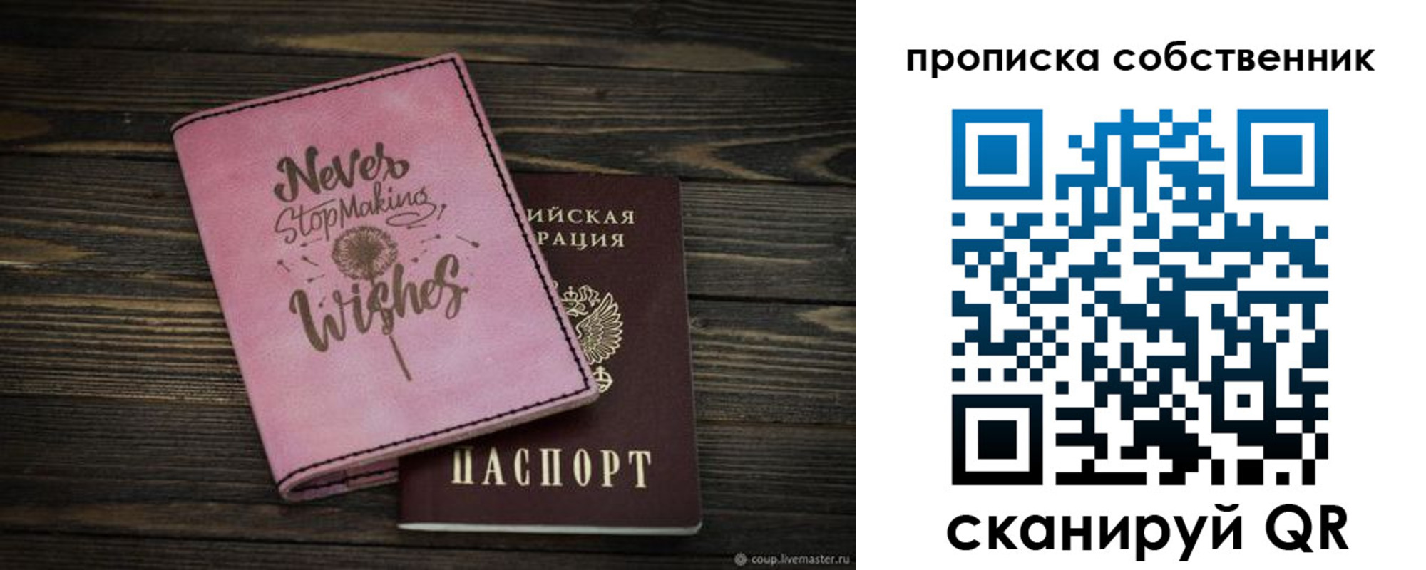 прописка паспорт в Белёве