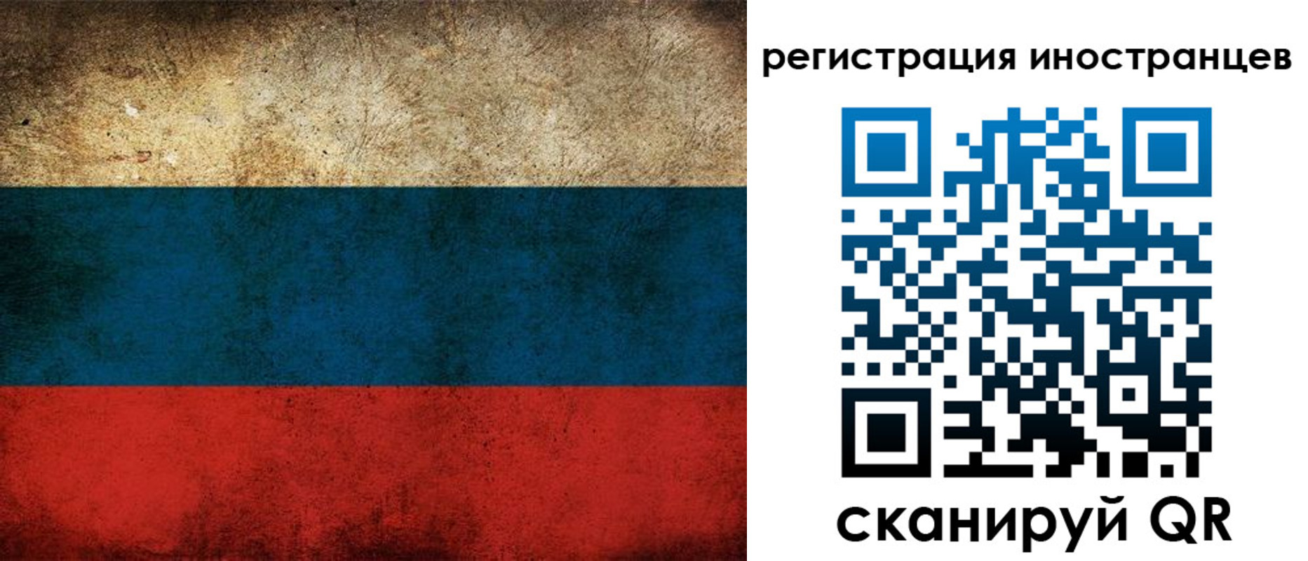 прописка для работы в Белёве