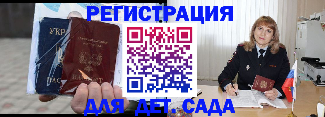 прописка регистрация в Белёве