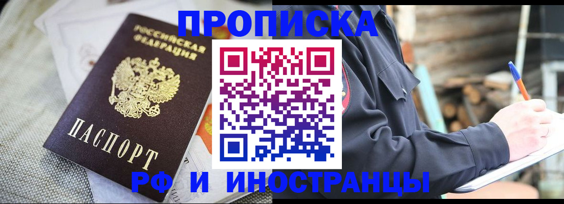 временная регистрация поиск в Белёве