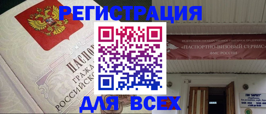 найти адрес прописки в Белёве