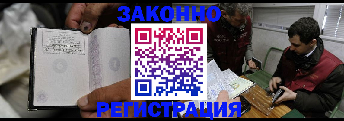 где прописаться в Белёве