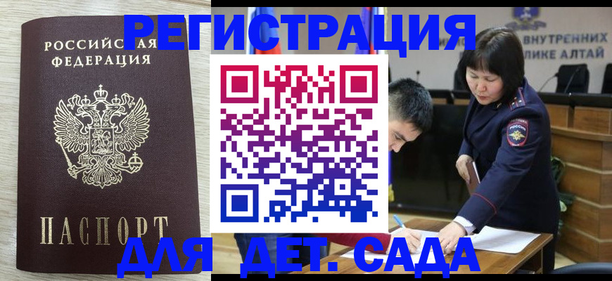 временная регистрация гарантия в Белёве