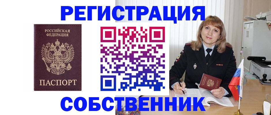 прописка поиск в Белёве