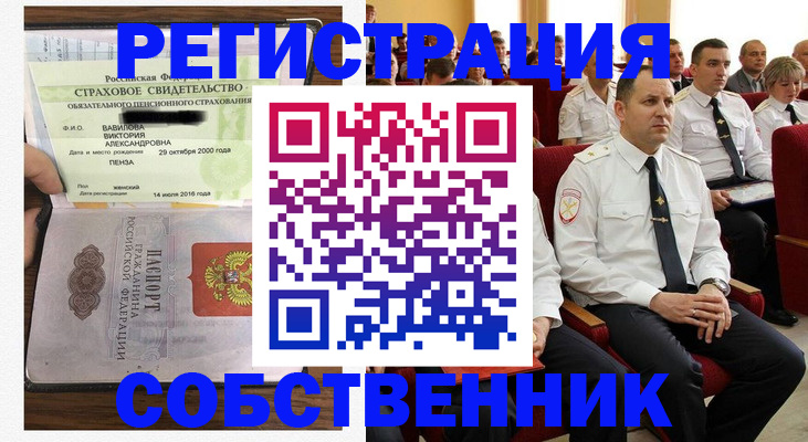 пропишу в квартире в Белёве